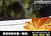 诱惑你的味蕾—椰蓉小面包的做法