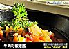 牛肉彩椒浓汤的做法