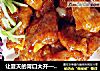 让夏天的胃口大开——【糖醋里脊】的做法