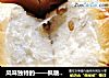 风味独特的——枫糖葡萄干吐司的做法