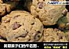 暑期孩子们的午后甜食(Chocolate Chip Cookies)——巧克力核桃碎小饼的做法
