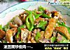 油豆腐炒瘦肉-----家常菜的做法