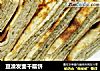 豆渣发面千层饼的做法