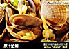 原汁蛤蜊的做法