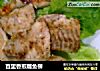 百里香煎雕鱼柳的做法