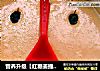 营养升级【红糖姜撞奶】的做法