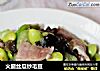 火腿丝瓜炒毛豆的做法