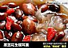 黑豆花生银耳羹的做法