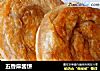 五香麻酱饼的做法