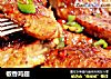 椒香鸡翅的做法