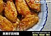 新奥尔良烤翅做法（10）的做法