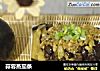 蒜蓉蒸茄条的做法