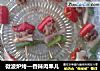 微波炉烤—香辣肉串儿的做法