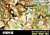 杭椒炒蛋的做法