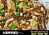 大喜烤肉酱之---肉末酱烧豆付的做法