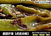酸甜开胃【虎皮尖椒】的做法