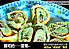 爱吃的----蛋卷----你爱吃吧的做法