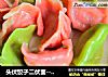 头伏饺子二伏面------蔬菜水饺的做法