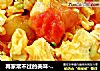 再家常不过的美味------西红柿炒蛋的做法