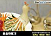 黄金香蕉球的做法