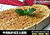 牛肉批萨咸芝士蛋糕的做法