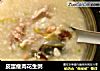 皮蛋瘦肉花生粥的做法