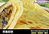 苹果煎饼的做法