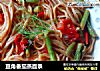 豆角番茄蒸面条的做法