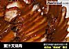 蜜汁叉烧肉的做法