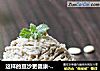 这样的豆沙更健康----四豆沙的做法