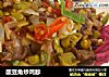 酸豆角炒鸡胗的做法