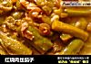 红烧肉丝茄子的做法
