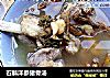 石斛洋参猪骨汤的做法