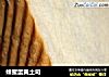 蜂蜜蛋黄土司的做法