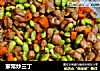 家常炒三丁的做法