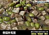 香菇炒毛豆的做法