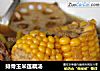 排骨玉米莲藕汤的做法