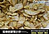 简单的家常小炒———小鸡腿菇炒鸡蛋的做法