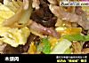 木须肉的做法