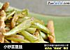 小炒芸豆丝的做法