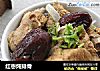 红枣炖排骨的做法