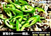 家常小炒———藕丝炒牛肉的做法