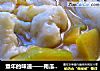 童年的味道——南瓜面疙瘩的做法