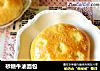 砂糖牛油面包的做法