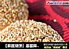 【麻酱烧饼】层层麻酱香的做法