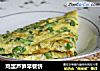 鸡蛋芦笋早餐饼的做法