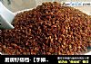 厨房好搭档-【手擀芝麻盐】的做法