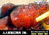 人人都爱红烧肉【秘制甘草红烧肉】（无油，简单）的做法