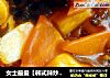 女士最爱【韩式辣炒年糕】的做法