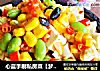 心蓝手制私房菜【梦幻小炒】——剩女们的梦幻生活（上）的做法